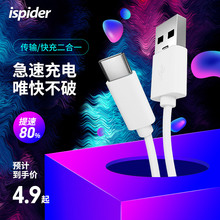 type-c数据线华为p10p20pro荣耀v10小米5xoppo三星vivo手机线快充