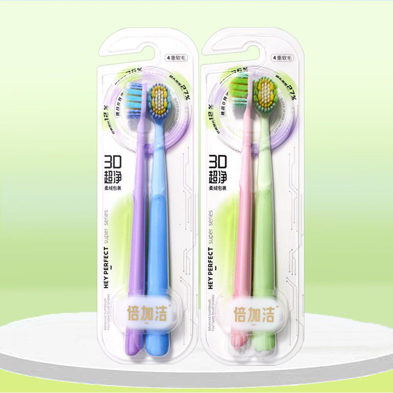 倍加洁3D超净宽柔包裹洁齿护龈加宽超薄大头牙刷成人软毛刷家庭装