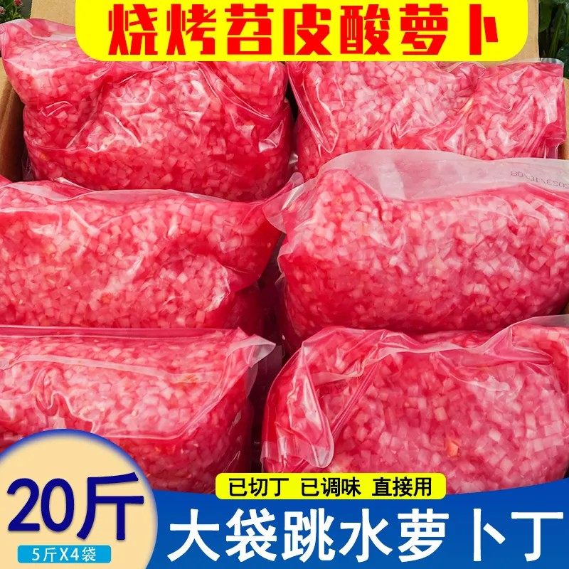 重庆烧烤苕皮泡萝卜丁跳水萝卜酸萝卜漂水菜下饭菜四川泡菜商用,水产肉类/新鲜蔬果/熟食,腌制/榨菜/泡菜,淘宝优惠券,粉丝福利购,淘宝优惠卷
