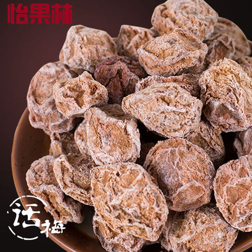 酸甜咸梅子正宗话梅普宁青梅制成