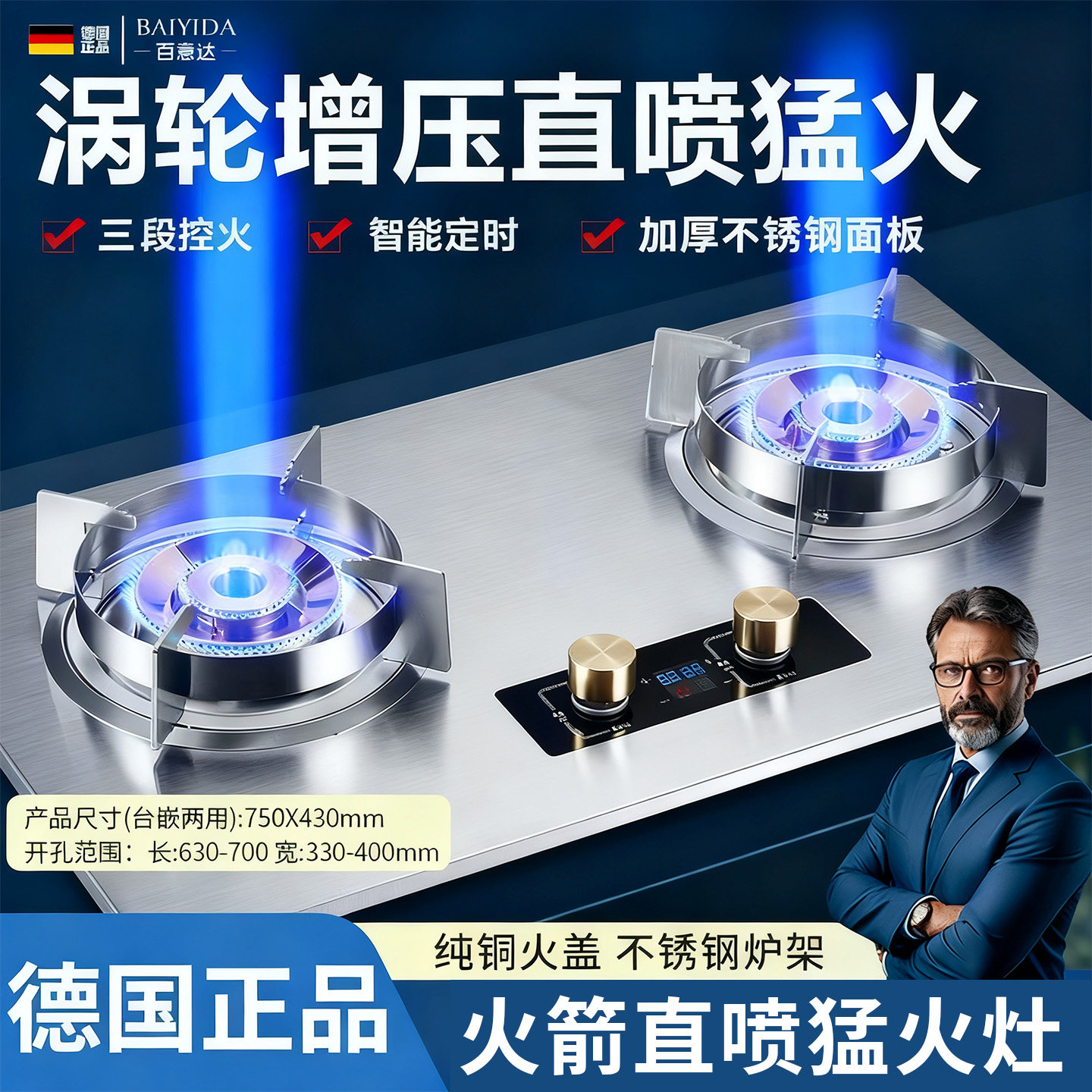 德国高端煤气燃气灶纯铜直喷猛火天然气液化气定时嵌入式台式双灶