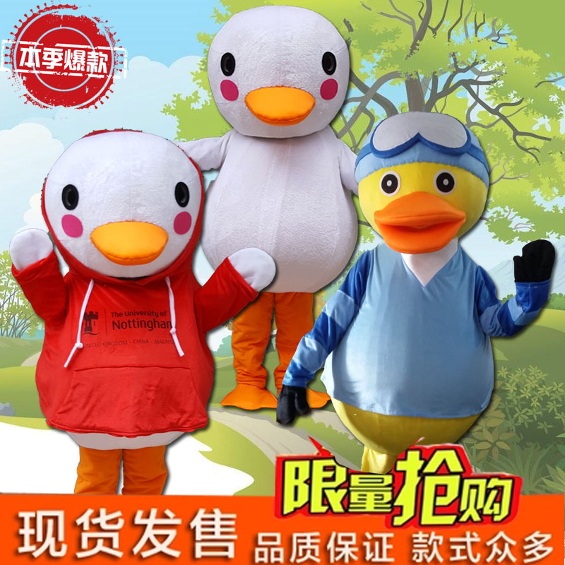 抖音同款小黄鸭人偶服装网红香港大黄鸭成人行走卡通套头表演服