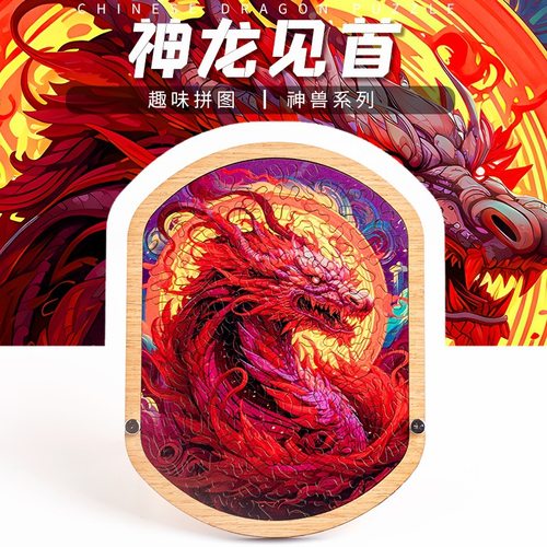 《红龙》治愈系闺蜜生日礼物送女友创意摆件节日礼物