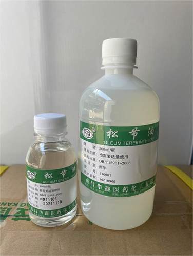 华鑫民联松节油去乳胶漆油漆去除黑膏药残留清洁胶印清洗剂