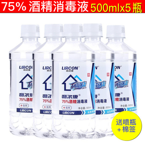 物体表面酒精消毒液利尔康皮肤