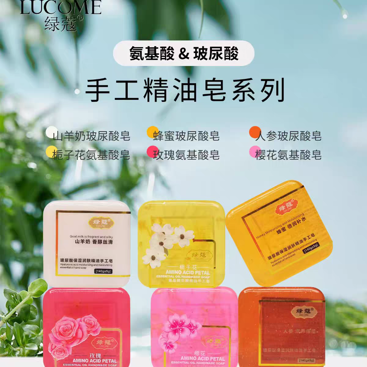 绿蔻氨基酸玻尿酸手工精油皂保湿滋润花瓣栀子玫瑰香皂