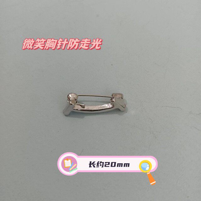 治愈系微笑胸针女士短袖领口简约装饰防走光小众别针可爱笑脸胸饰