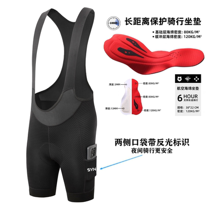 RCC SYN高弹坐垫背带骑行短裤男夏季短裤自行车公路车连体裤装备