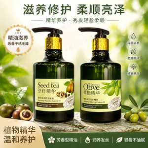 蓉莱雅茶籽护发精油免洗滋养修护