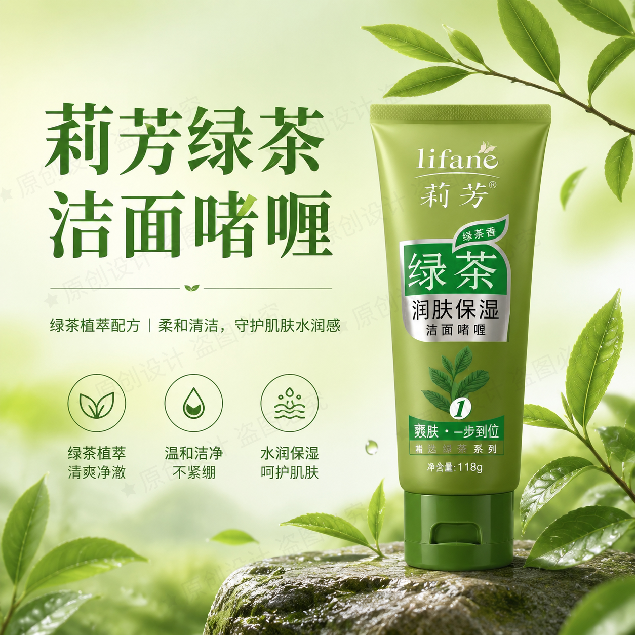 莉芳绿茶温和保湿去角质洁面啫喱