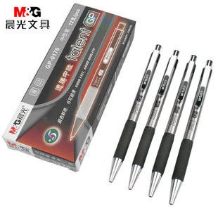 晨光金属包壳按动中性笔GP0170逸腾签字笔0.5水笔签字笔考试水笔