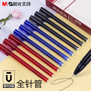 晨光优品中性笔A1701考试水笔0.5mm全针管透明笔管签字笔黑碳素笔