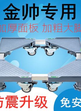 滚筒全自动冰箱加高洗衣机底座