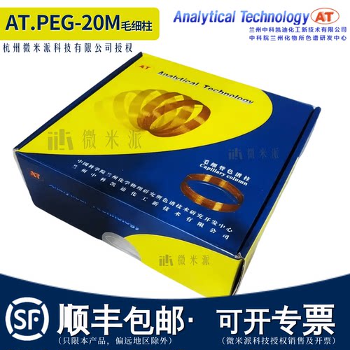 中科凯迪PEG-20M聚乙二醇色谱柱