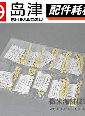 201-35584岛津气相色谱进样垫适用舜宇恒平科晓普析进样隔垫 20个