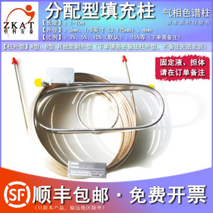 SE-30/阿皮松/OV-101/角鲨烷有机皂土/PEG-20M等分配填充柱色谱柱