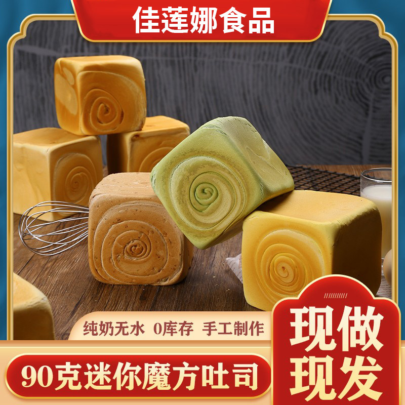 佳莲娜纯奶现做拉丝网红手撕面包糕点夹心蛋糕早餐手工吐司学生