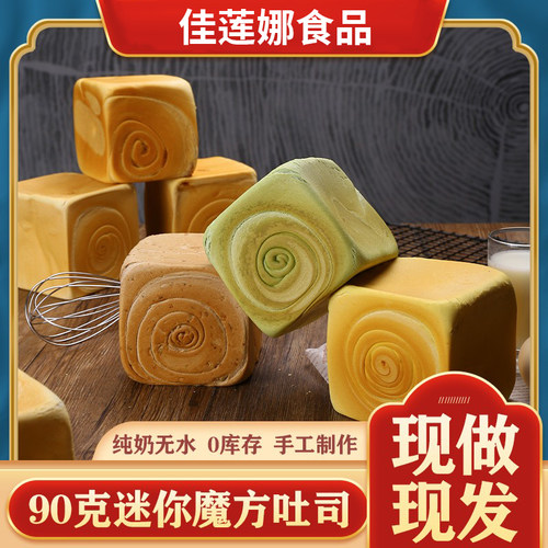 佳莲娜纯奶现做拉丝网红手撕面包糕点夹心蛋糕早餐手工吐司学生