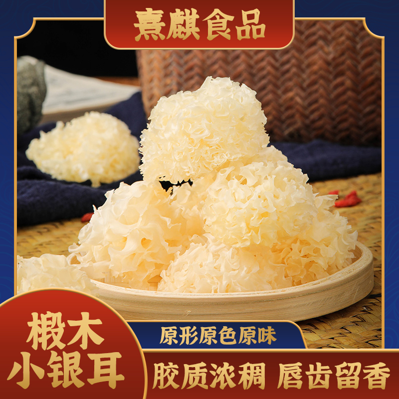 精选高山虫草花滋补鹿茸菇干货