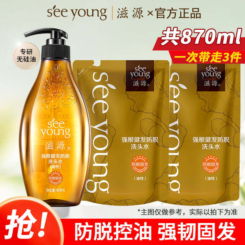 滋源生姜洗发水露官方旗舰店官网正品强根健发控油洗头水护发素女