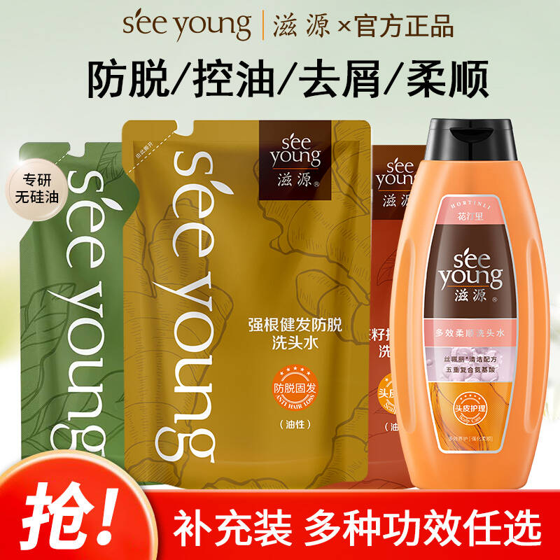 滋源生姜防脱洗发水露补充装无患子控油蓬松洗头水袋装旗舰店官网