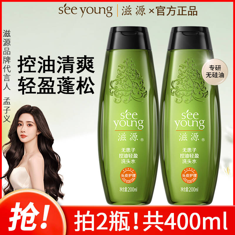 滋源无患子控油清爽洗发水200ml