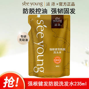 洗发露旗舰店官网正品 袋装 女 补充装 滋源无硅油洗发水露生姜替换装