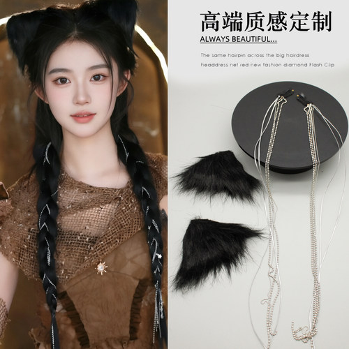 毛绒猫耳金属链条发带