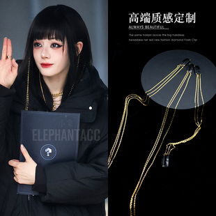 埃及艳后仿妆同款发饰金属链条发链黑道千金小众高级流苏发绳发带