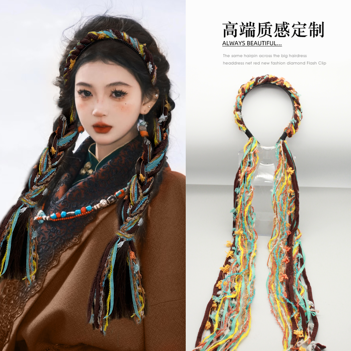 藏式民族风手工毛线麻花辫发箍