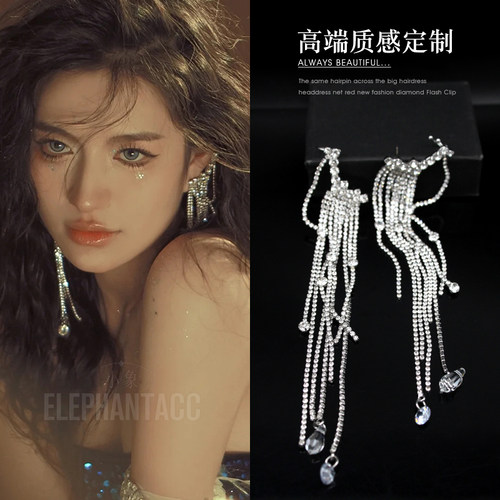 轻奢闪钻长流苏一体式耳廓耳环