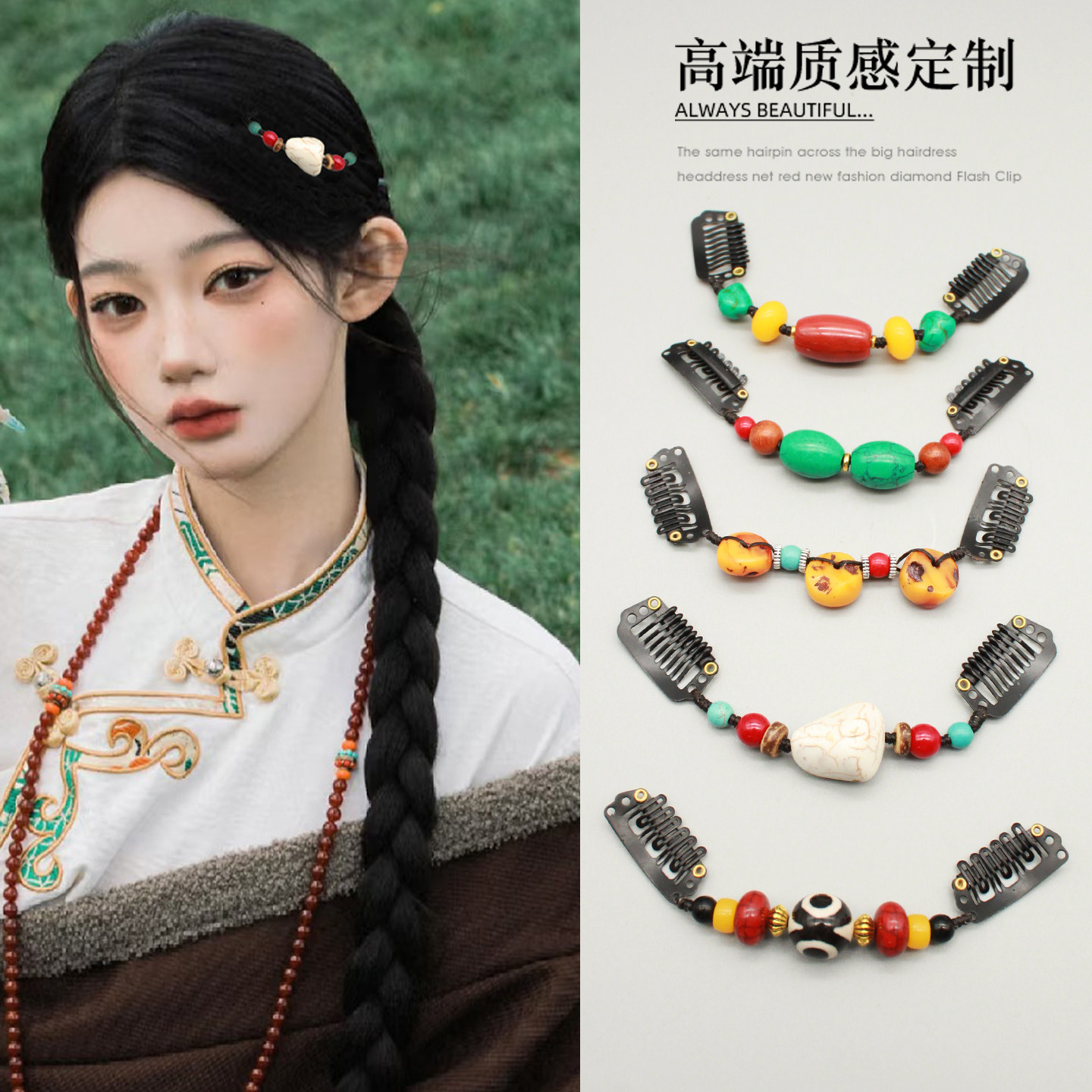 藏式民族风发夹天然石手工编织