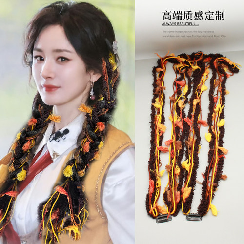 废土美拉德毛绒彩绳发带