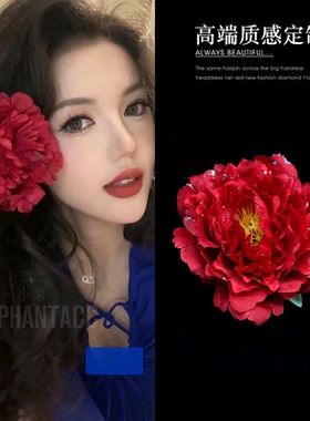 演出头花超大牡丹花唐朝贵妃头饰舞蹈红色假花发夹古装仿真花夹子