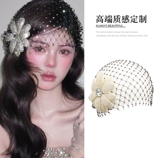 法式复古气质水钻花朵帽型发网发带轻奢高级感中世纪舞会面纱头饰