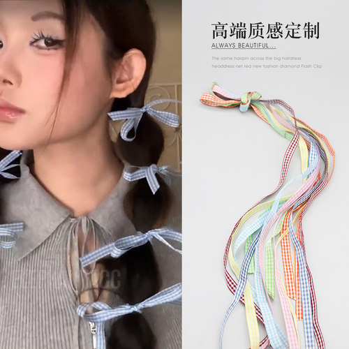 ins风丝带绑发发带少女格子丝带