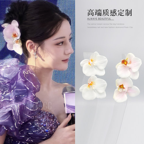 白色蝴蝶兰花朵发夹在逃公主发饰