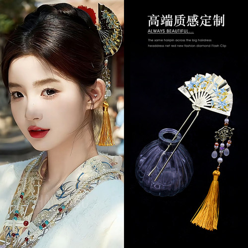 新中式金属扇子发簪汉服秀禾发饰