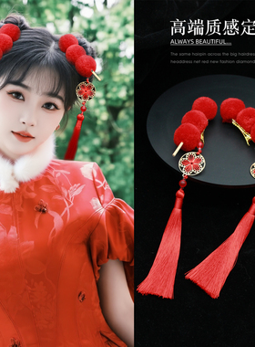 新中式红色大号糖葫芦发夹新年喜庆拜年头饰高级汉服毛球流苏对夹