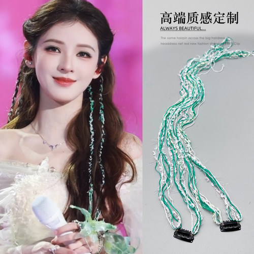 森系蕾丝流苏长款编织发绳