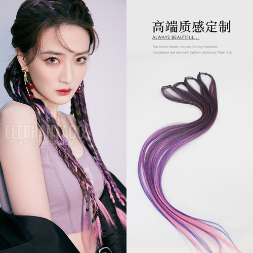 脏辫假发彩带挑染辫子头绳