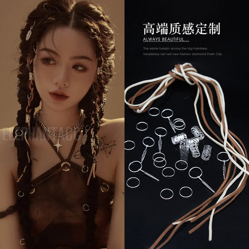 波西米亚风编发点缀发环辣妹头饰