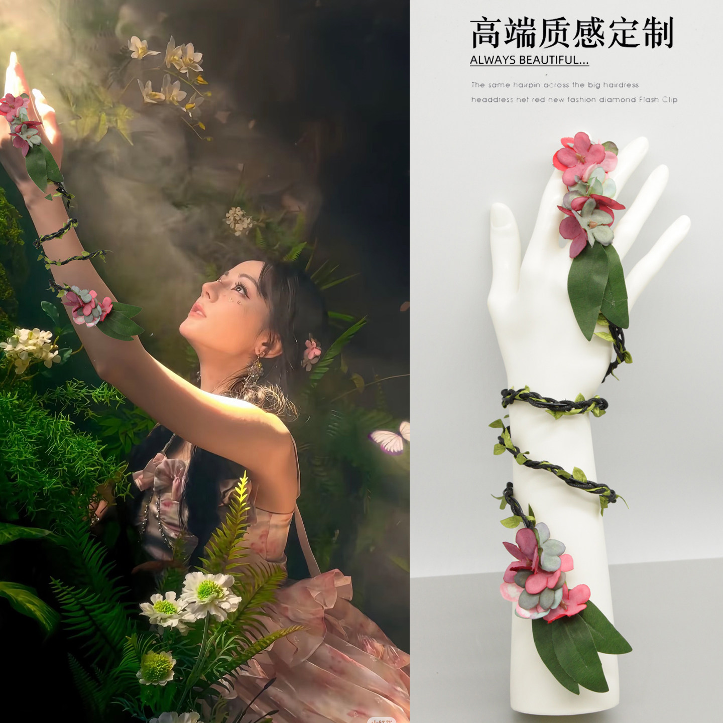 森系精灵复古花朵藤蔓手镯女设计感编织多层螺旋可调节手环手腕花