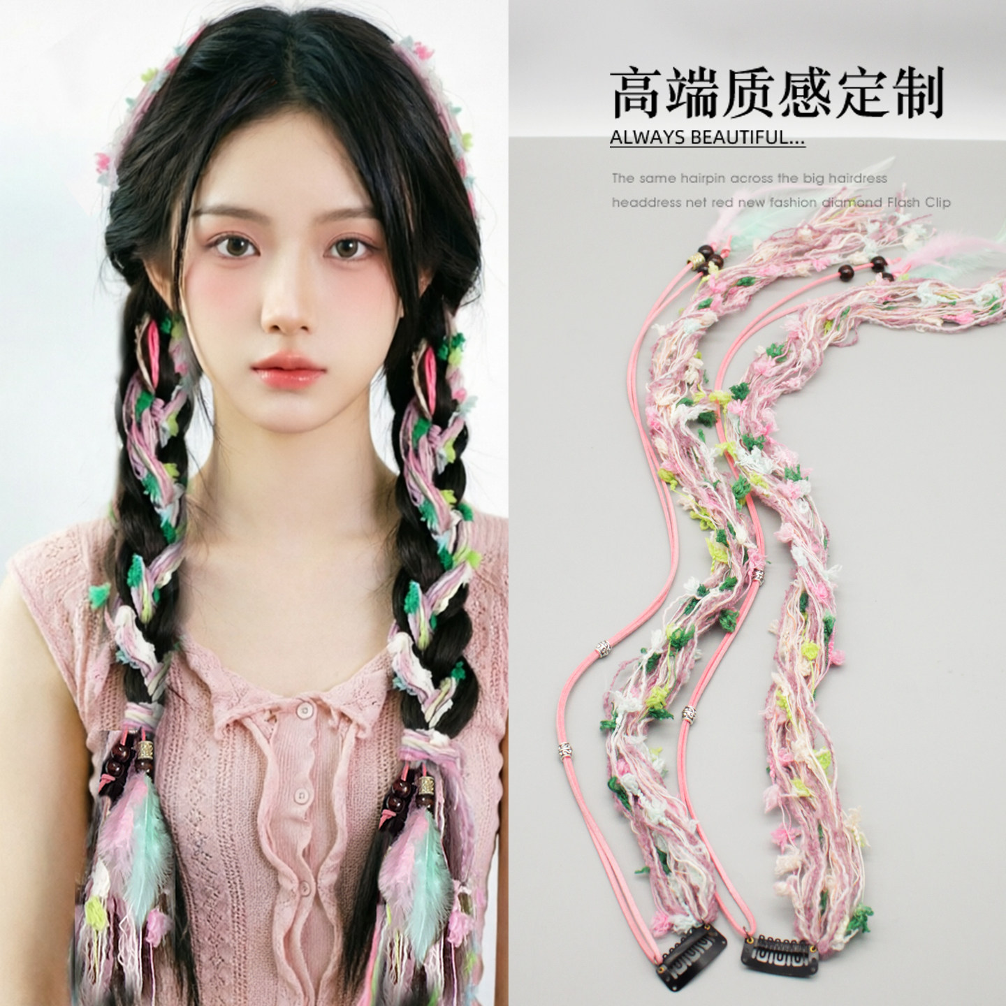 森系粉绿毛线流苏飘带发绳图片