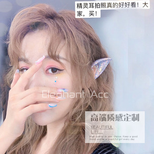 徐老师姐姐万茜同款亮片精灵耳万圣节耳廓耳夹超仙耳饰酷
