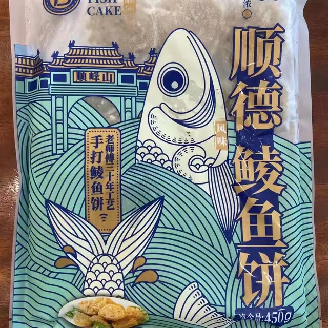 顺德凌鱼饼450g非遗手打鲮鱼肉老师傅30年手传承鱼蒸煮煎顺丰包邮