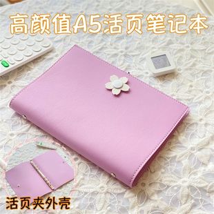 软皮外壳A5六孔活页本活页夹文件夹可拆卸高颜值不咯手封面简约