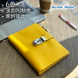 SilverMoon银月密码简约彩色PU活页带锁本成人A5A6笔记本密码锁