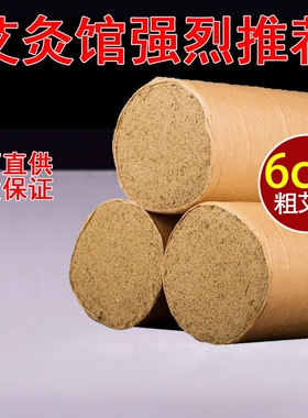 药益宝6cm艾条雷火灸艾条