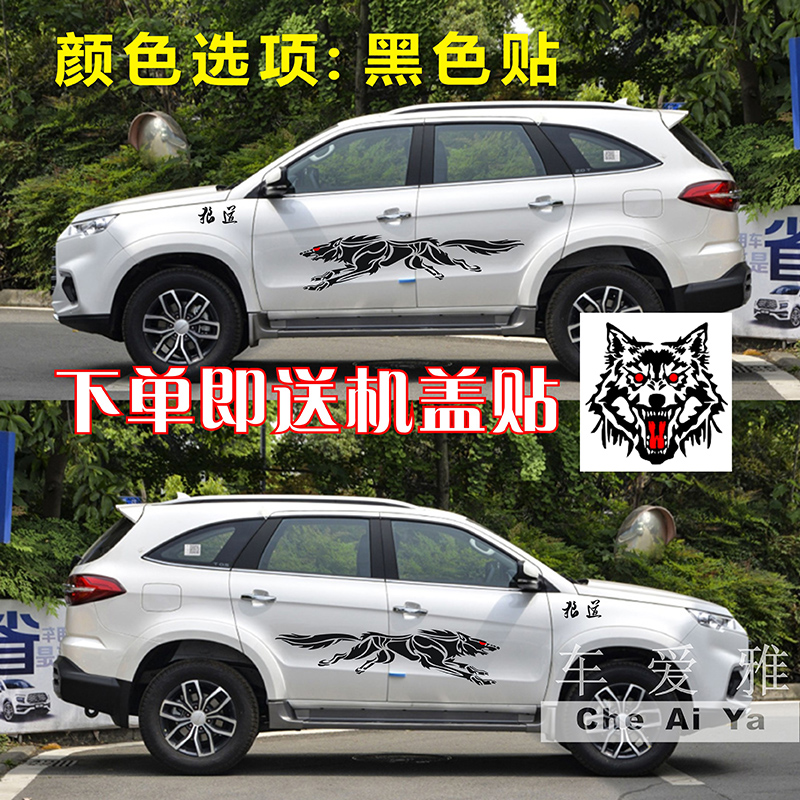 适用于江铃驭胜s350车身 彩驭胜s350改装贴纸拉花贴画车贴越野suv